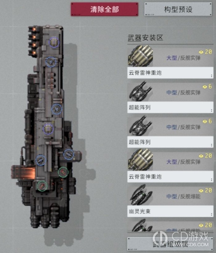 《秩序:新曙光》新手星舰如何配武器:四种舰型装配参考