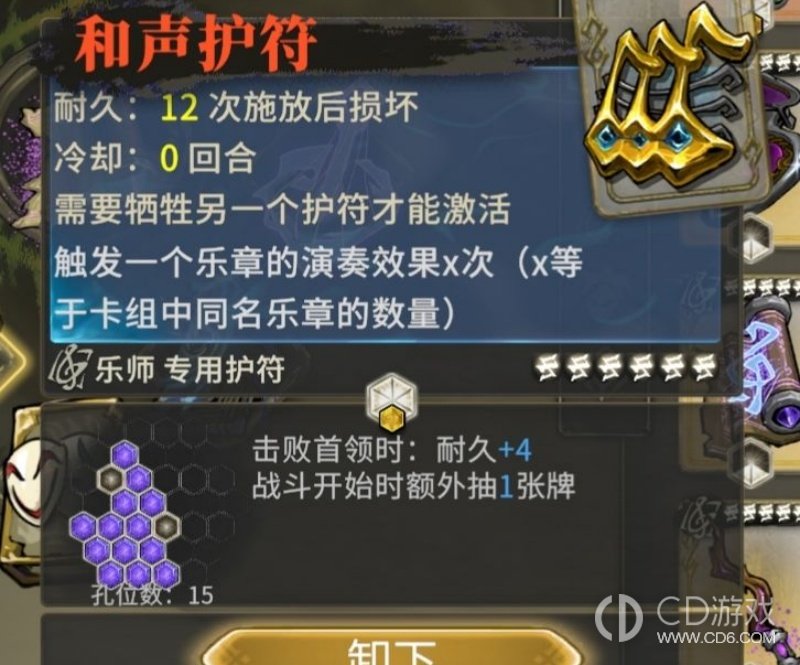 《魂坠深境》宫廷乐师四分配速刷:和声护符与协奏曲怎么搭