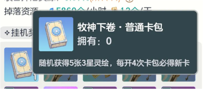 《宗师之上》牧神记第二期联动活动参与指南