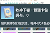 《宗师之上》牧神记第二期联动活动参与指南