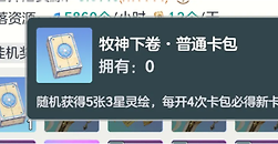 《宗师之上》牧神记第二期联动活动参与指南