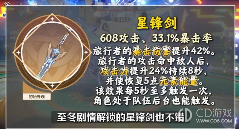 《原神》7.1丝柯克武器与配队攻略:免费武器、队友替换和命座建议