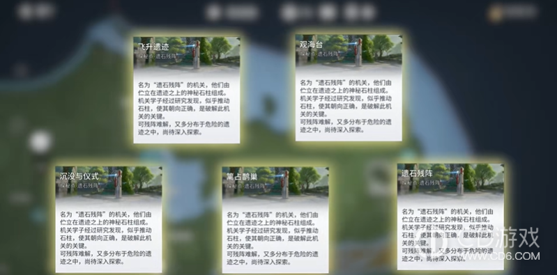 《王者荣耀世界》遗石残像怎么解：观海台与云下津山洞推柱顺序