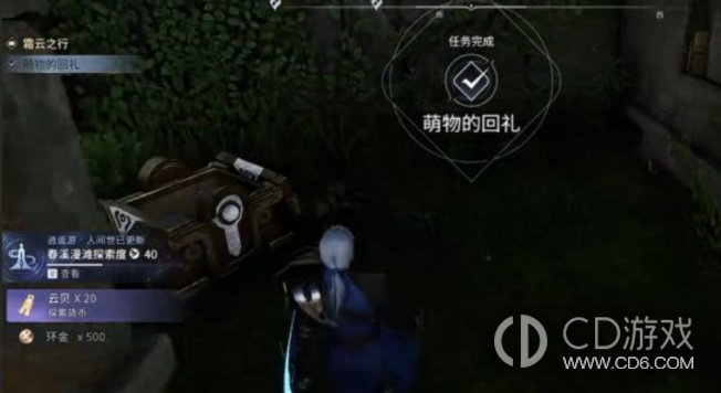 《王者荣耀世界》萌物的回礼怎么完成:丢丢机关解谜流程