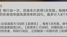 《崩坏：星穹铁道》差分宇宙爻光发牌流怎么配：方程与祝福选择