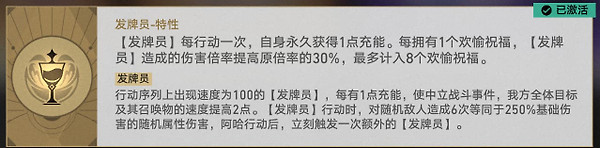《崩坏：星穹铁道》差分宇宙爻光发牌流怎么配：方程与祝福选择