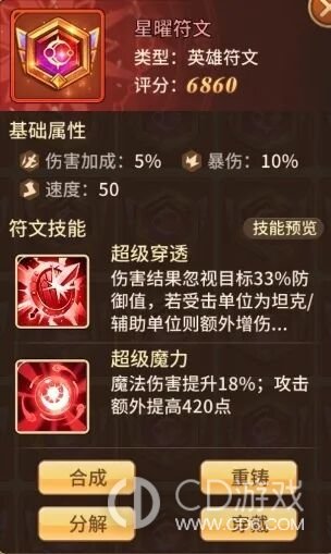《闪烁之光》符文怎么选:输出、坦克与法师的词条搭配