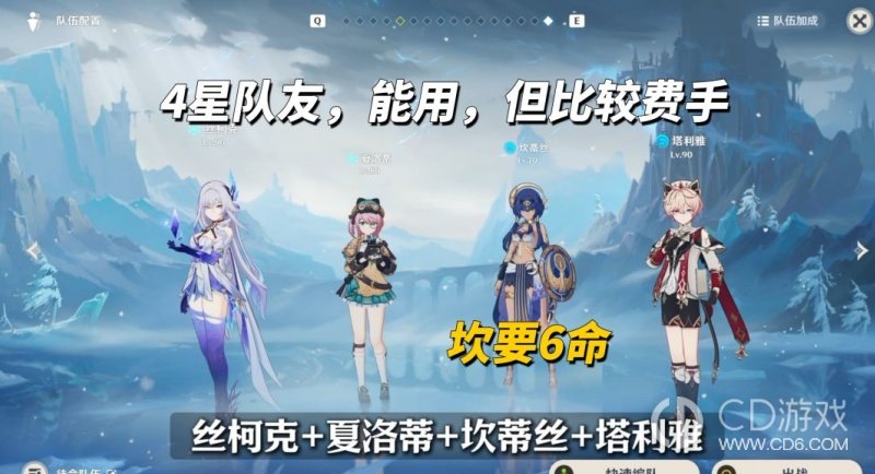 《原神》7.1丝柯克武器与配队攻略:免费武器、队友替换和命座建议