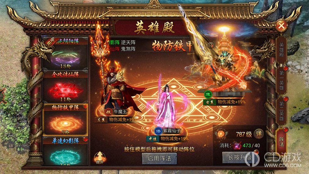 《龙迹之城》英雄阵法怎么选：站位、养成与克制规则