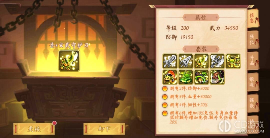 《乱世曹操传》装备套装怎么选:金装、橙装与获取路线