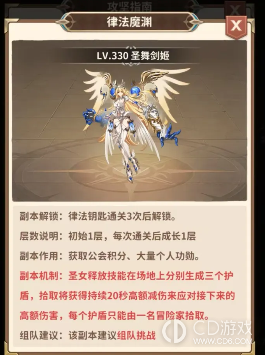 《冒险与征途》魔渊集结公会怎么分队：四队职责与次数安排