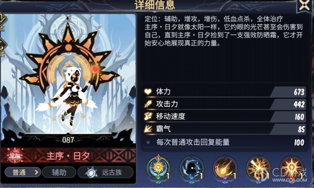 《超进化物语2》推图开荒如何配队:日主阵容与养成配置