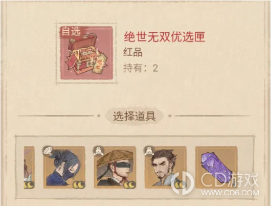 《这城有良田》绝3到6星还要升吗:零氪与微氪的资源取舍