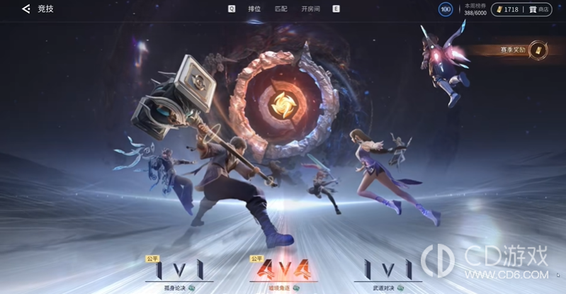 《王者荣耀世界》PVP怎么上分:1V1与4V4实战思路