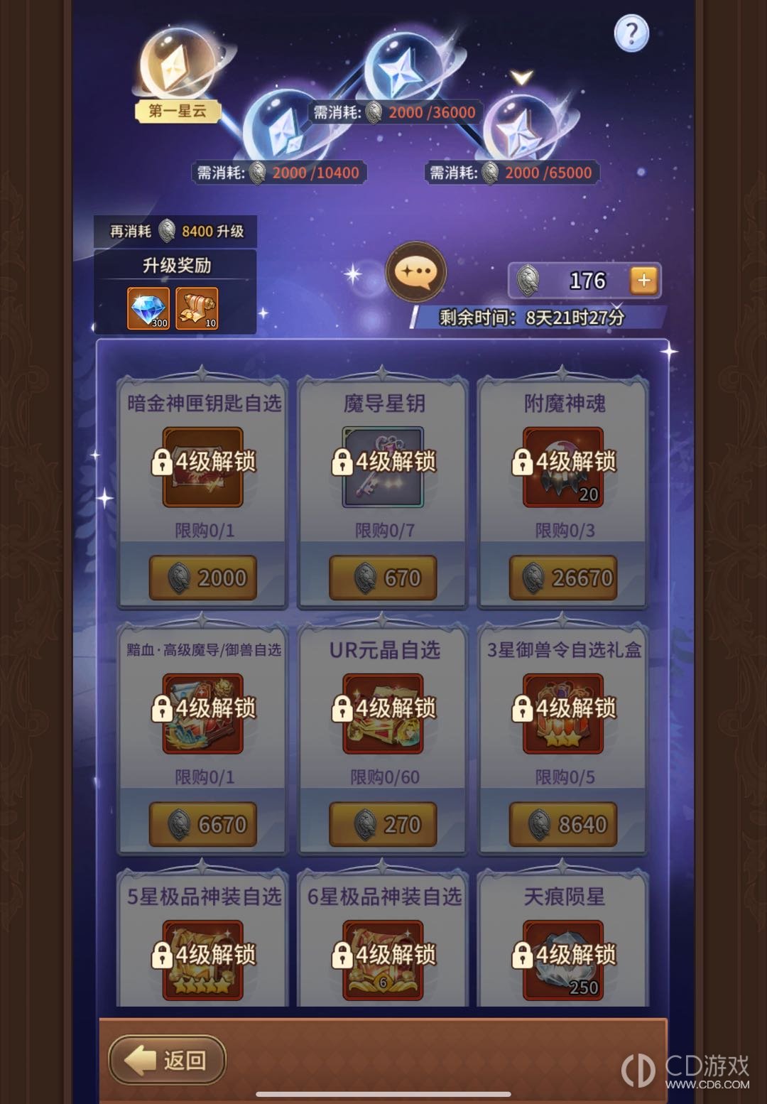 《闪烁之光》黯血寻猎体力怎么分配:零氪七天安排
