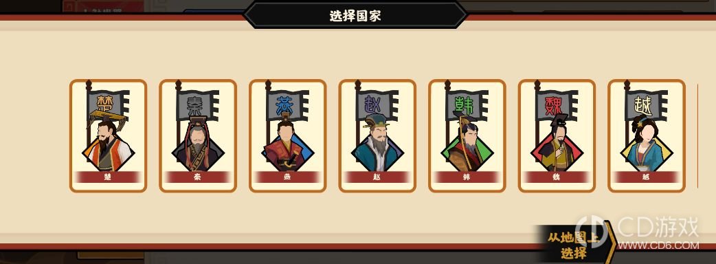 《无悔华夏》绘山河剧本逻辑怎么配置：国家使命与触发器设置
