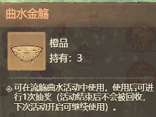 《这城有良田》流觞曲水怎么抽:金觞积攒与保底规划