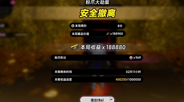 《异环》粉爪大劫案怎么玩:解锁条件和撤离流程