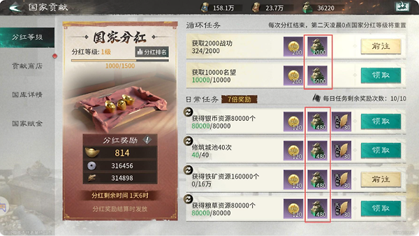 《三国天下归心》太守怎么申请:任职条件和城池收益
