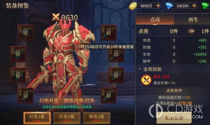 《地牢猎手6》装备怎么获取:副本、合成与套装培养