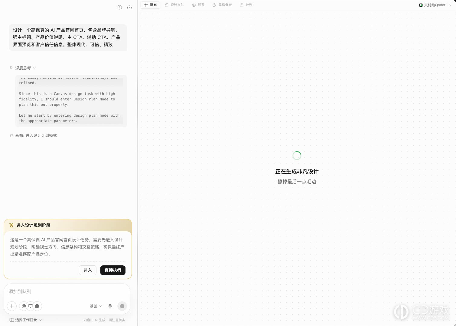 千问办公怎么设计网页