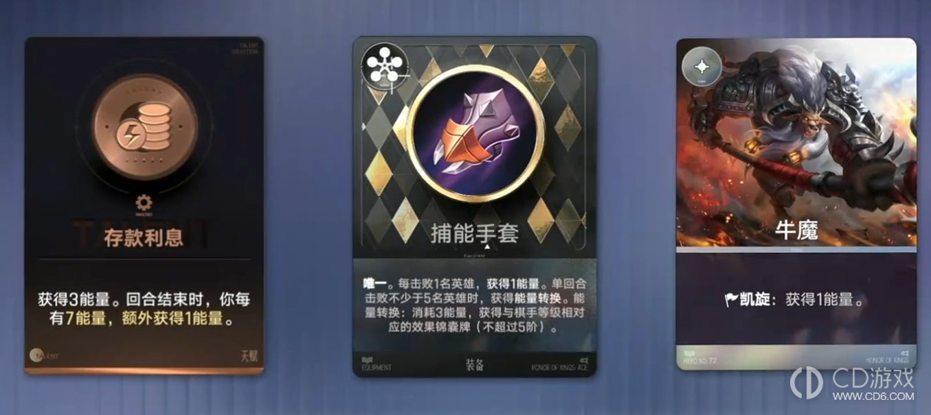 《王者万象棋》能量从哪来:回合补给、卖牌与拍卖分红