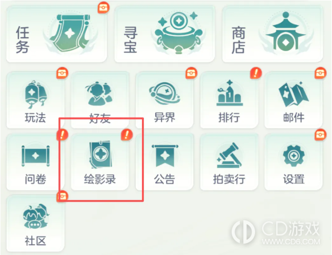 《宗师之上》牧神记第二期联动活动参与指南