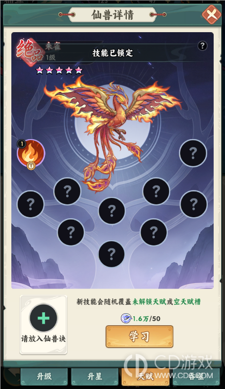 《仙逆：本尊》绝品仙兽如何进阶：吞噬阶数、资质与天赋规则