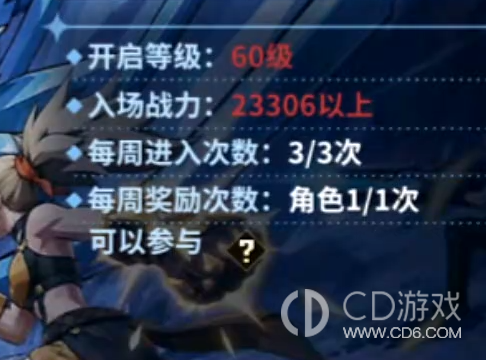 《勇士之心》冰霜巨龙团本怎么打:开放时间与入场门槛