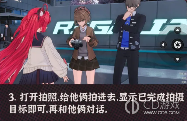 《异环》目击者日志成就怎么做:两处拍照任务位置