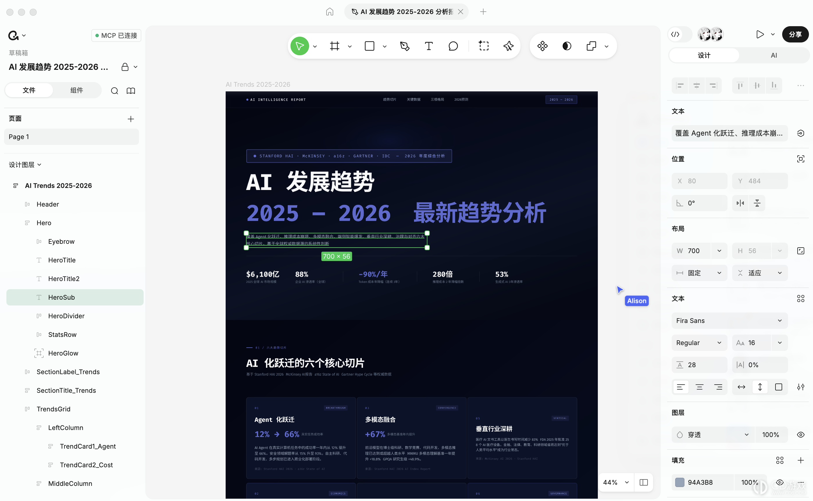 WorkBuddy设计创意模式怎么用