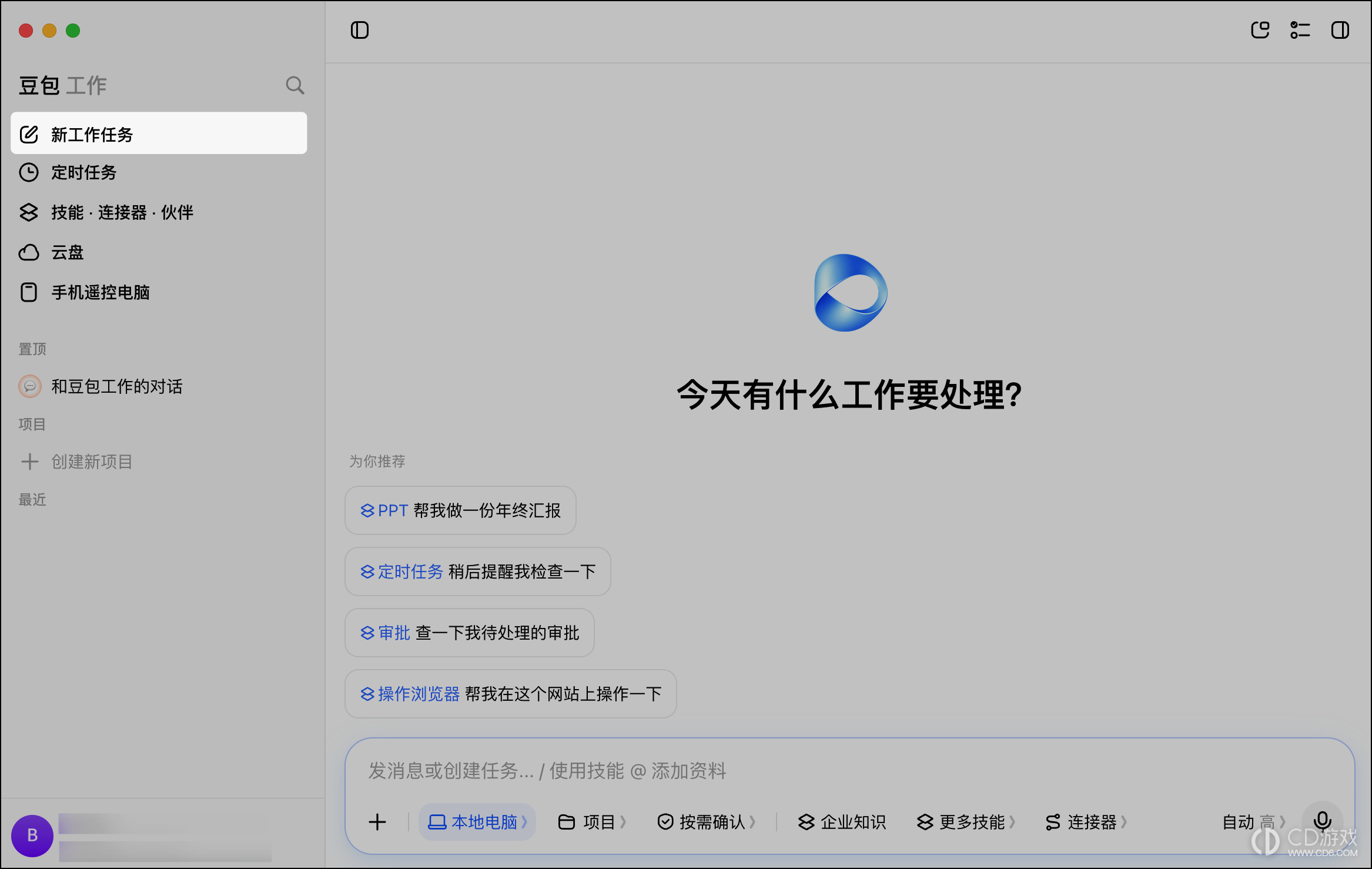 豆包工作怎么发起工作任务