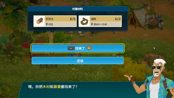 《潜水员戴夫》丛林DLC私人小屋怎么解锁:老旧房子任务流程