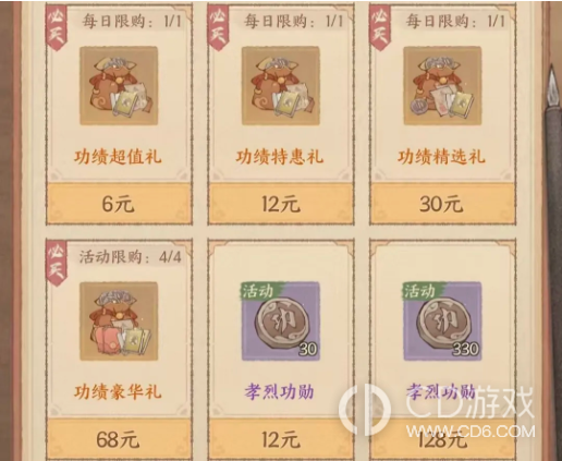 《这城有良田》S1雄狮演武冲榜技巧：难度选择与手动控怒
