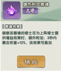 《仙逆:战天道》合体王林怎么搭配:平民阵容、法宝与兽魂