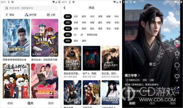 火龙漫剧网页版官方入口 火龙免费漫剧在线看地址链接