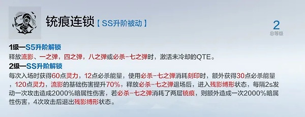 《战双帕弥什》时崎狂三值得抽吗:升阶节点、意识与暗队搭配