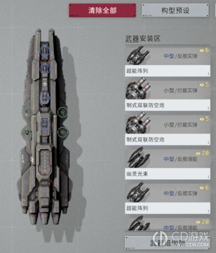 《秩序:新曙光》新手星舰如何配武器:四种舰型装配参考