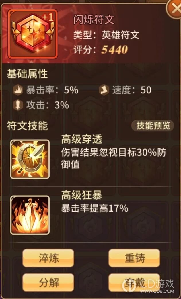 《闪烁之光》符文怎么选:输出、坦克与法师的词条搭配