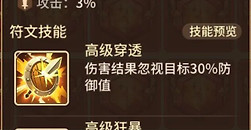 《闪烁之光》符文怎么选：输出、坦克与法师的词条搭配