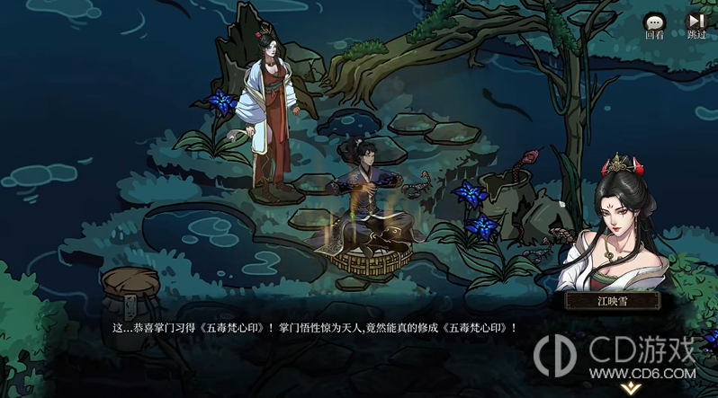 《今古群侠传》江映雪怎么结缘:好感条件与事件触发流程