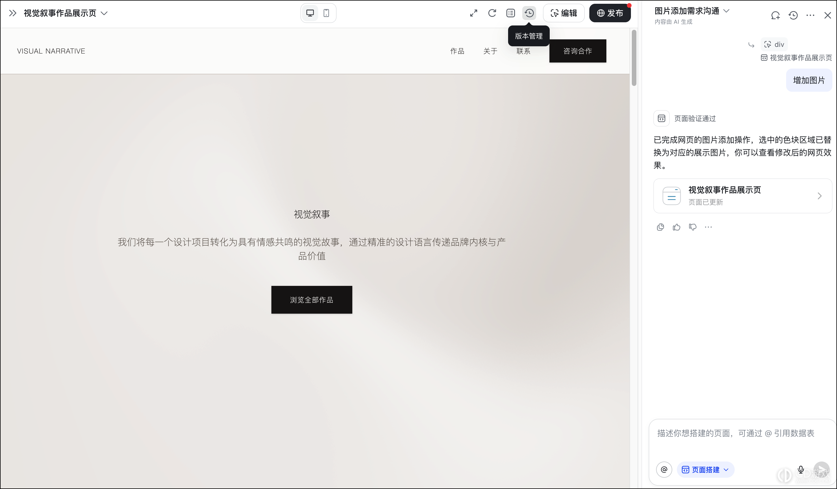 飞书多维表格怎么用AI生成页面
