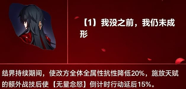 《崩坏:星穹铁道》千冶·刃怎么抽:0命、2命与专武优先级