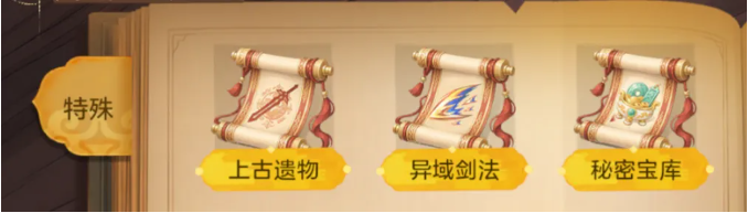 《宗师之上》牧神记第二期联动活动参与指南