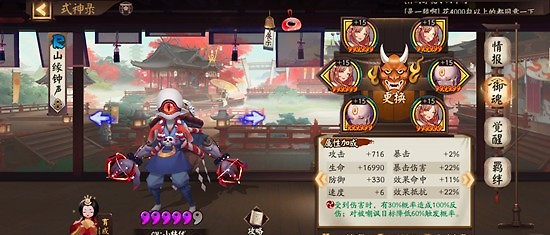 《阴阳师》雪女秘闻十层怎么过:镜姬反伤队操作