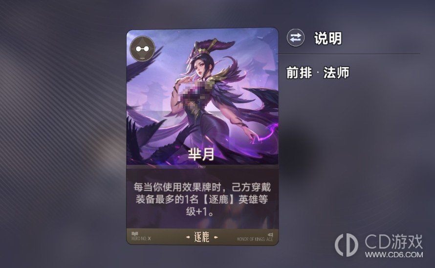 《王者万象棋》曜炸盾流怎么搭:逐鹿阵容与运营要点