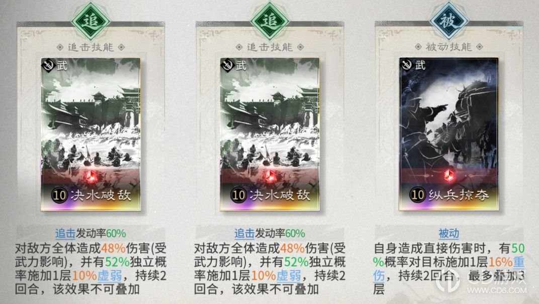 《三国:天下归心》张飞护盾队如何站位:鹤翼阵与双追击技能配置