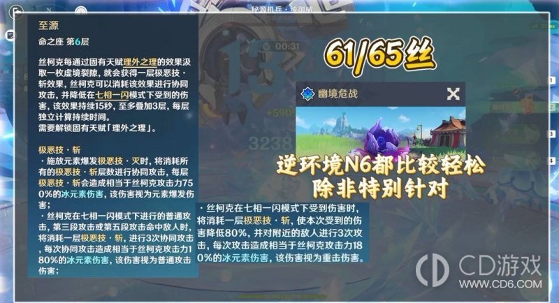 《原神》7.1丝柯克武器与配队攻略:免费武器、队友替换和命座建议