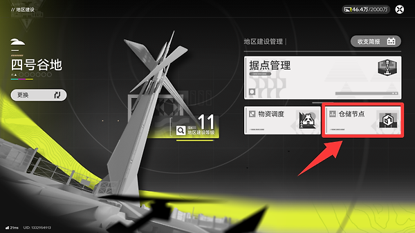 《明日方舟:终末地》调度券怎么稳定拿:地区委托操作