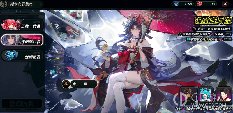 《异环》时间的魔女浔是谁:技能机制与剧情表现